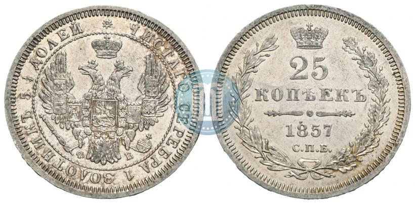 Picture 25 kopecks 1857 year СПБ-ФБ 