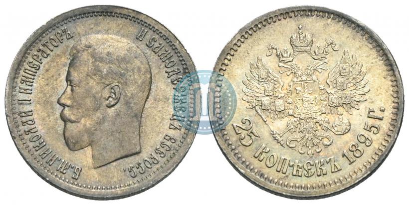 Picture 25 kopecks 1895 year  