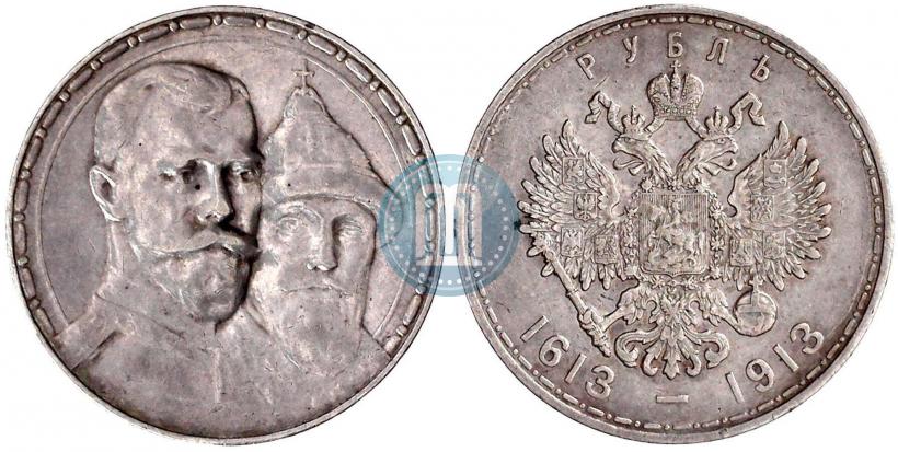 Фото 1 рубль 1913 года (ВС) "В память 300-летия дома Романовых"