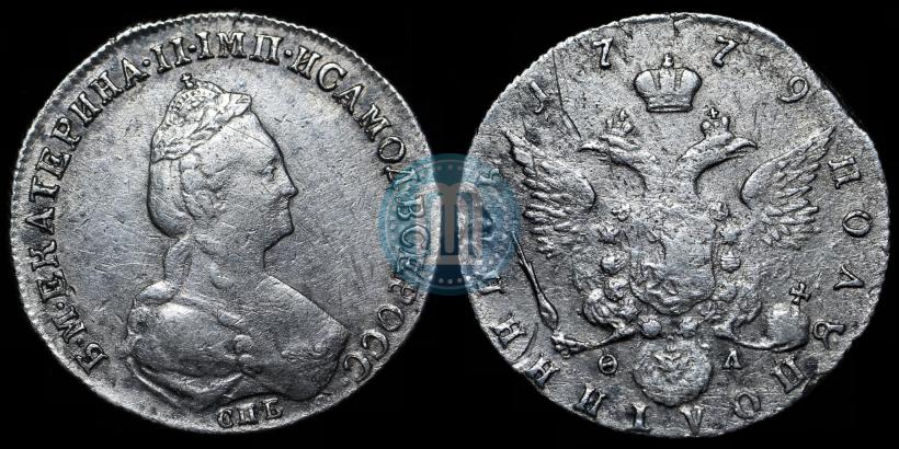 Picture Polupoltinnik 1796 year СПБ-IС 