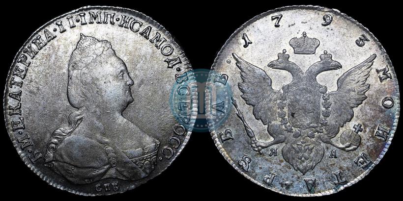 Picture 1 rouble 1793 year СПБ-ЯА 