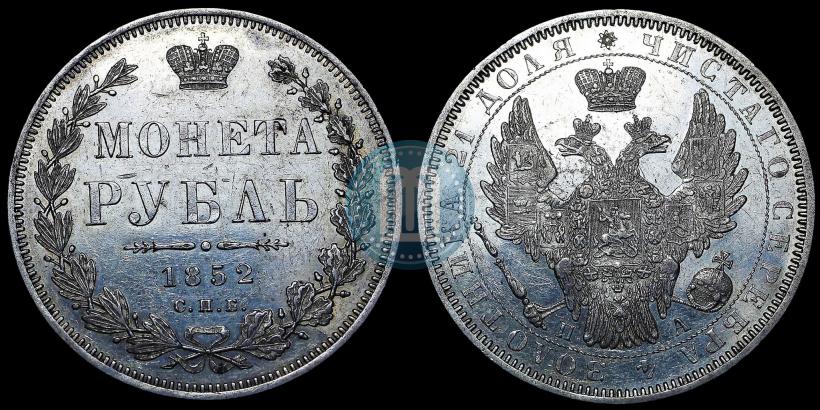 Picture 1 rouble 1852 year СПБ-ПА 