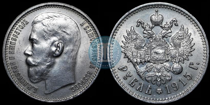 Picture 1 rouble 1915 year (ВС) 