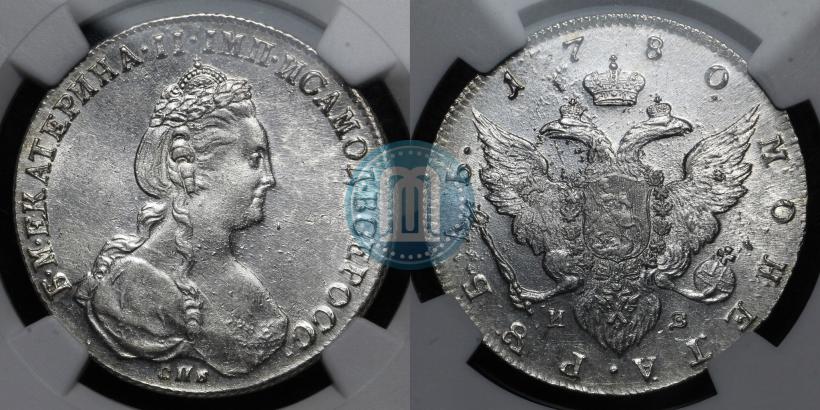 Picture 1 rouble 1780 year СПБ-ИЗ 