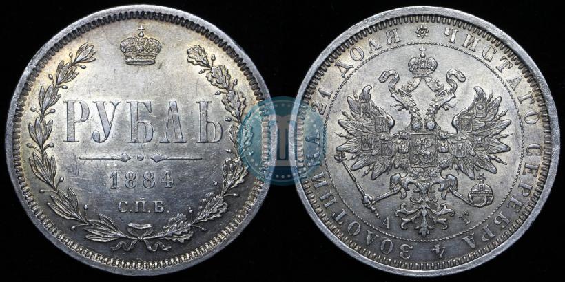 Фото 1 рубль 1884 года СПБ-АГ 