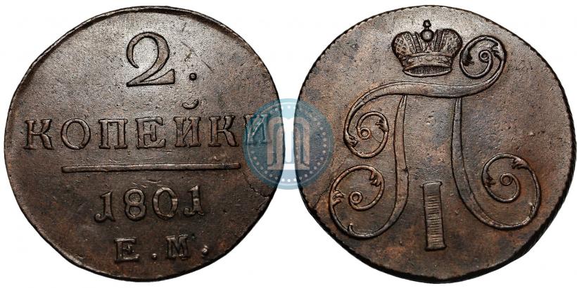 Фото 2 копейки 1801 года ЕМ 