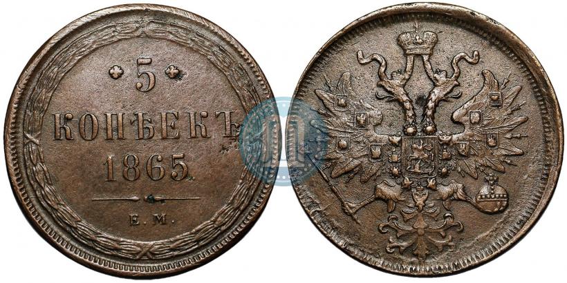 Picture 5 kopecks 1865 year ЕМ 