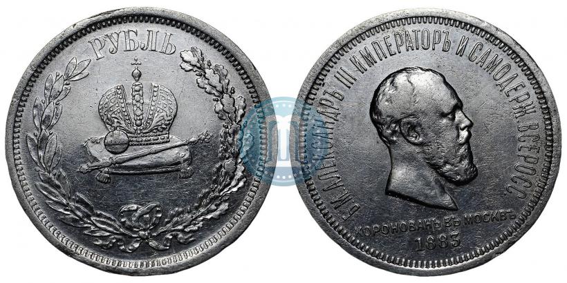 Picture 1 rouble 1883 year ЛШ "On the Coronation of Emperor Alexander III"