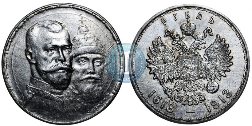 Picture 1 rouble 1913 year (ВС) "In commemoration of tercentenary of Romanov's dynasty"