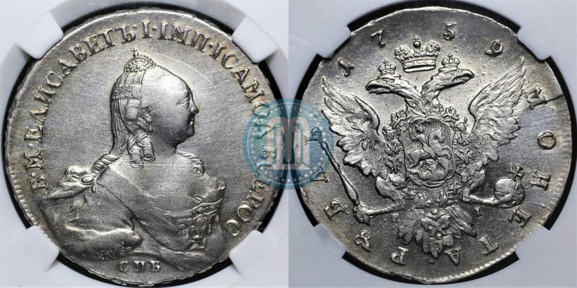 Picture 1 rouble 1759 year СПБ-ЯI 