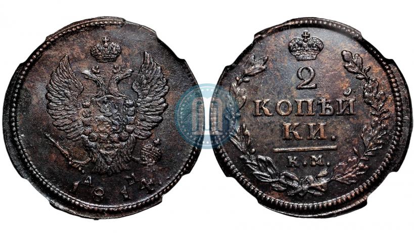 Фото 2 копейки 1814 года КМ-АМ 