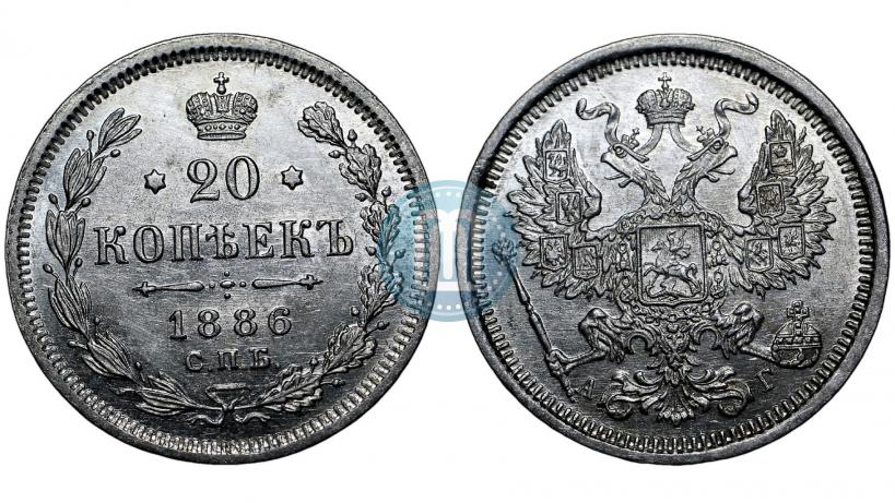 Фото 20 копеек 1886 года СПБ-АГ 