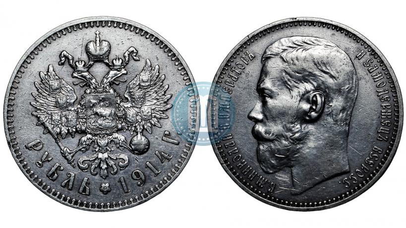 Picture 1 rouble 1914 year (ВС) 
