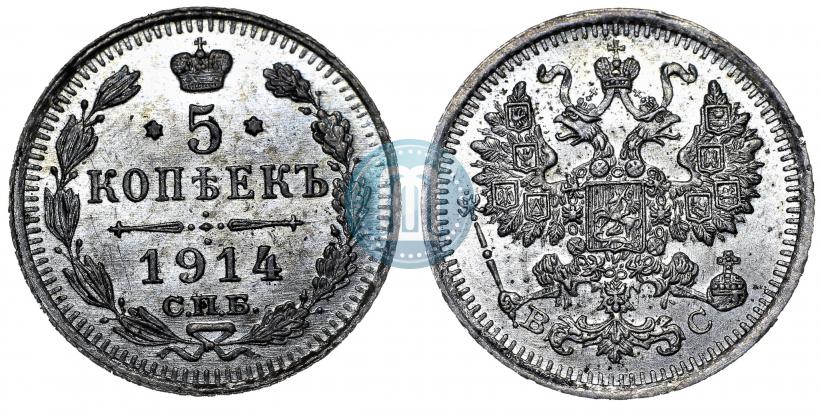 Picture 5 kopecks 1914 year СПБ-ВС 