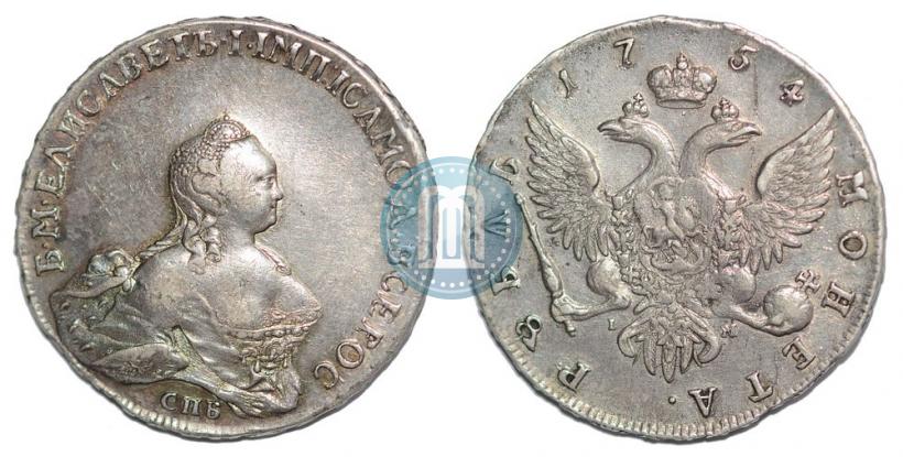 Фото 1 рубль 1754 года СПБ-IМ "Портрет работы Бенджамина Скотта"