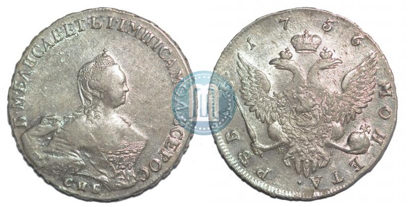 Picture 1 rouble 1756 year СПБ-ЯI 