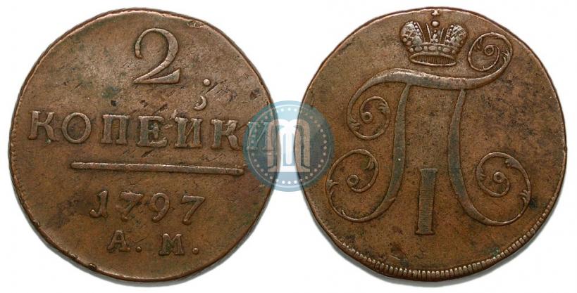 Picture 2 kopecks 1797 year АМ 