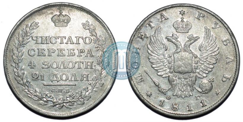 Picture 1 rouble 1811 year СПБ-ФГ 
