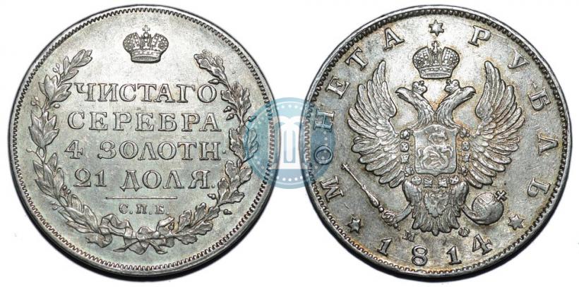 Picture 1 rouble 1814 year СПБ-МФ 