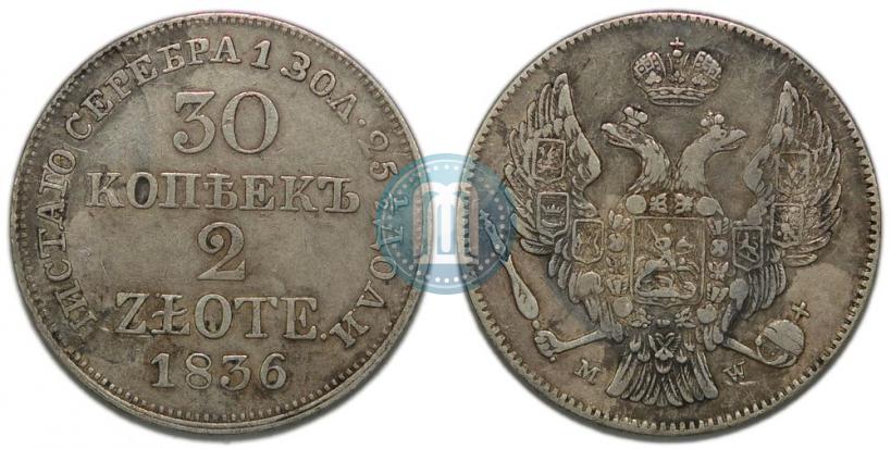 Picture 30 kopecks - 2 złotych 1836 year MW 