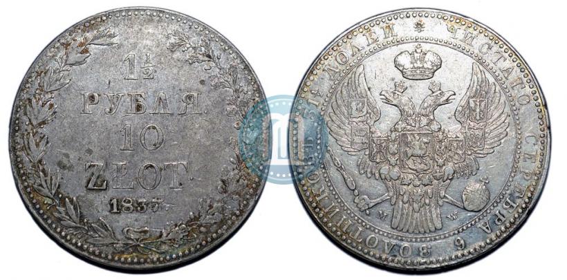 Picture 1,5 roubles - 10 złotych 1837 year MW 