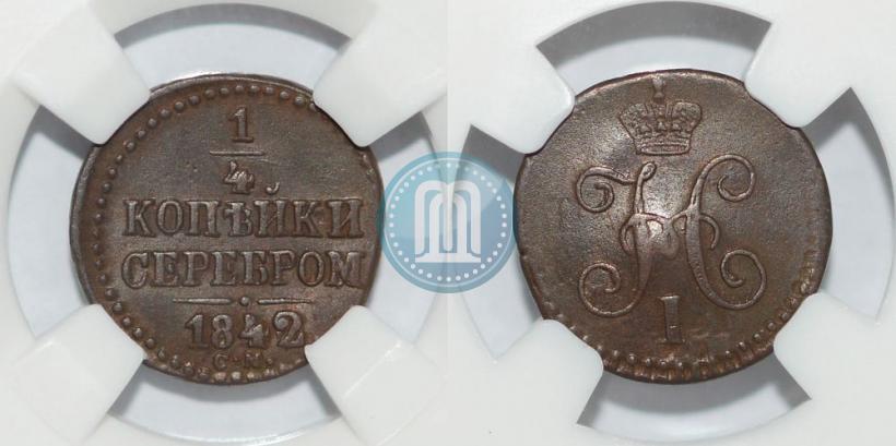 Picture 1/4 kopeck 1842 year СМ 