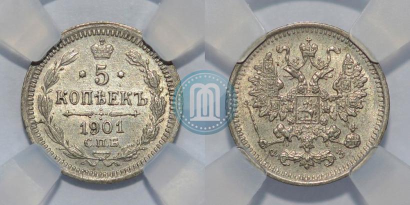 Фото 5 копеек 1901 года СПБ-ФЗ 