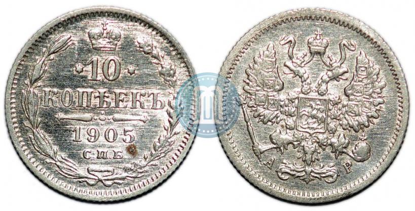 Picture 10 kopecks 1905 year СПБ-АР 