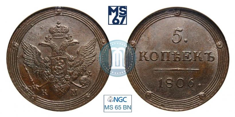 Picture 5 kopecks 1806 year КМ 
