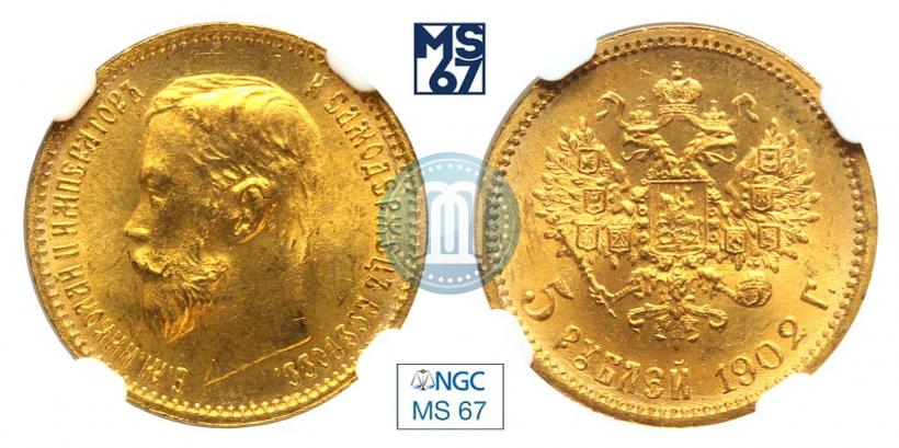 Фото 5 рублей 1902 года (АР) 