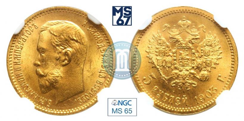 Фото 5 рублей 1903 года (АР) 