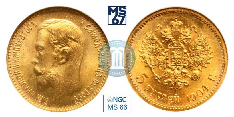 Фото 5 рублей 1904 года (АР) 