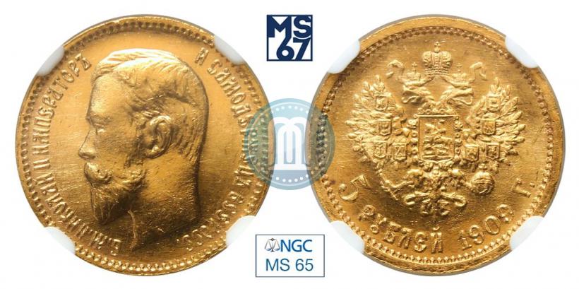 Фото 5 рублей 1909 года (ЭБ) 