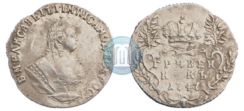 Picture Grivennik 1747 year  