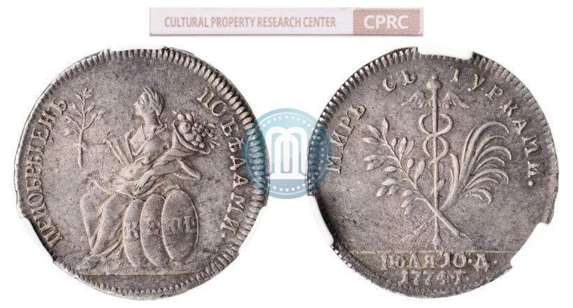 Picture Token Coin 1774 year  "Peace with the Turks"