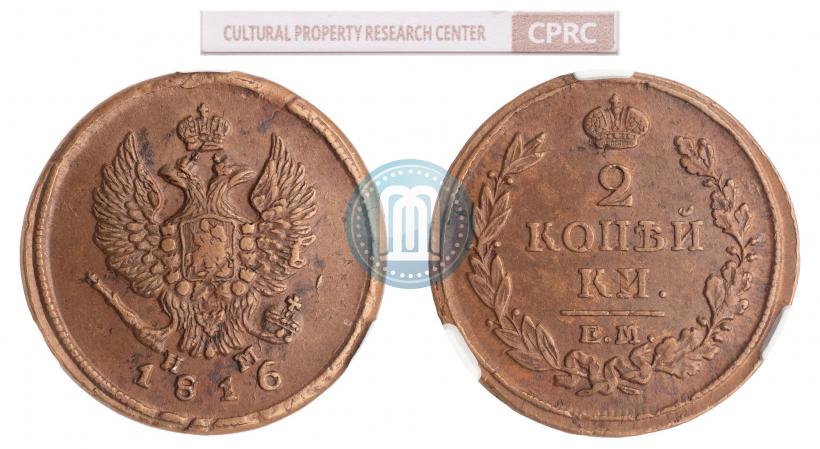 Фото 2 копейки 1814 года ЕМ-НМ 