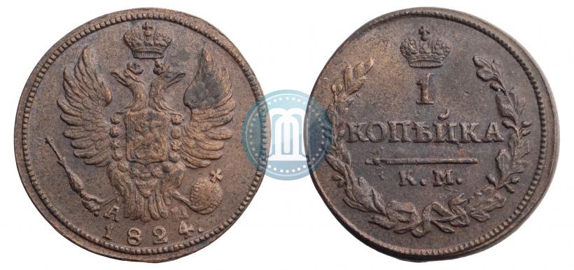 Picture 1 kopeck 1824 year КМ-АМ 
