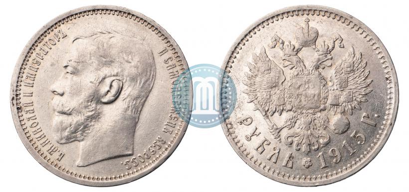 Фото 1 рубль 1915 года (ВС) 