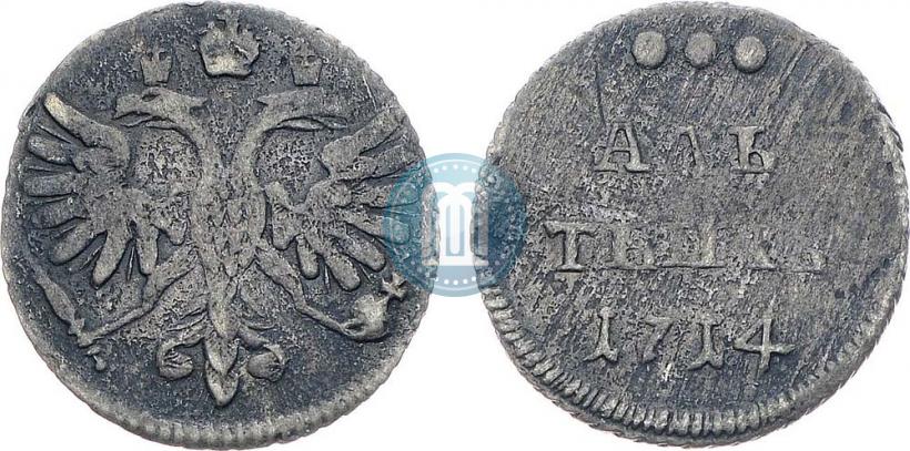 Фото Алтын 1714 года  