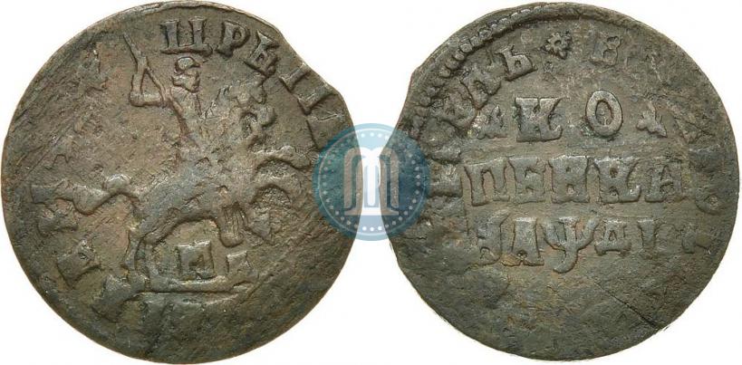 Фото 1 копейка 1714 года МД 
