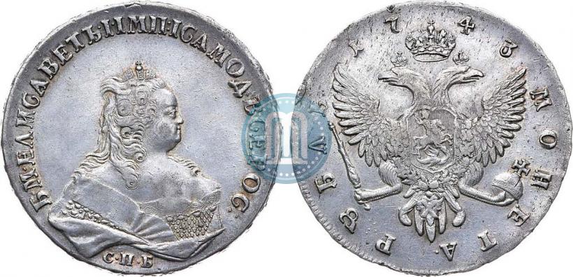 Фото 1 рубль 1743 года СПБ 