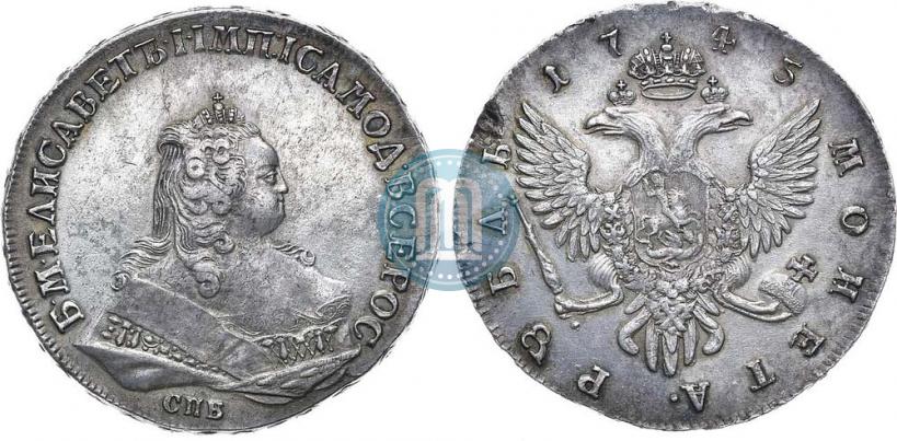 Фото 1 рубль 1745 года СПБ 