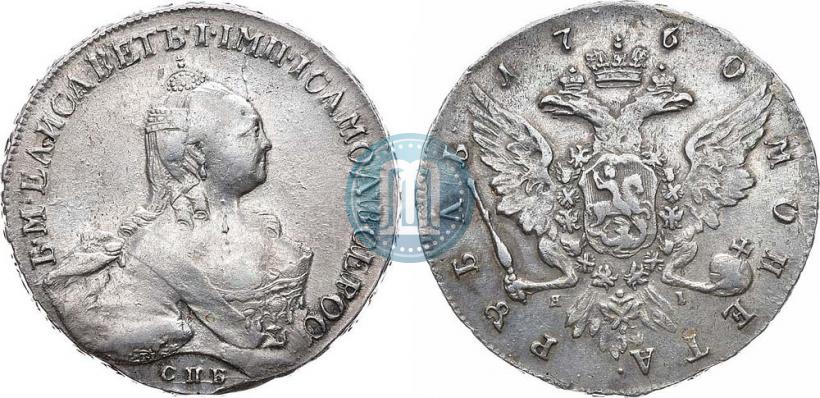 Picture 1 rouble 1760 year СПБ-ЯI 