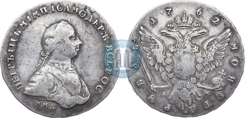 Фото 1 рубль 1762 года ММД-ДМ 