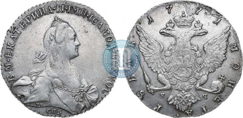 Фото 1 рубль 1771 года СПБ-ЯЧ 