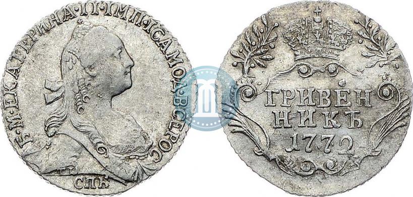 Фото Гривенник 1772 года СПБ 