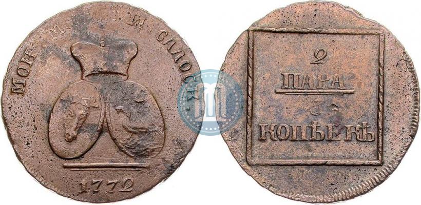 Picture 2 paras - 3 kopecks 1772 year  