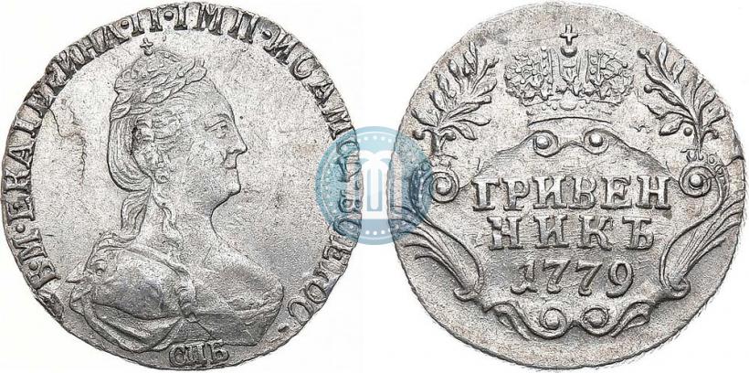 Picture Grivennik 1779 year СПБ 