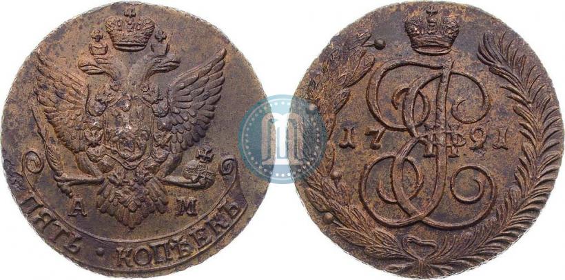 Фото 5 копеек 1791 года АМ 
