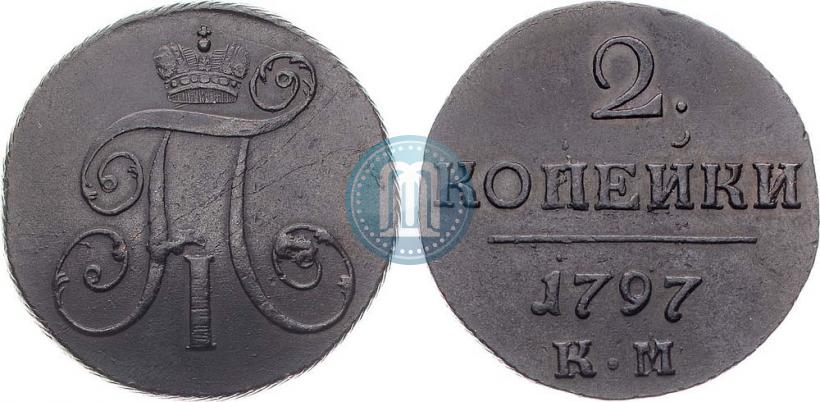 Фото 2 копейки 1797 года КМ 